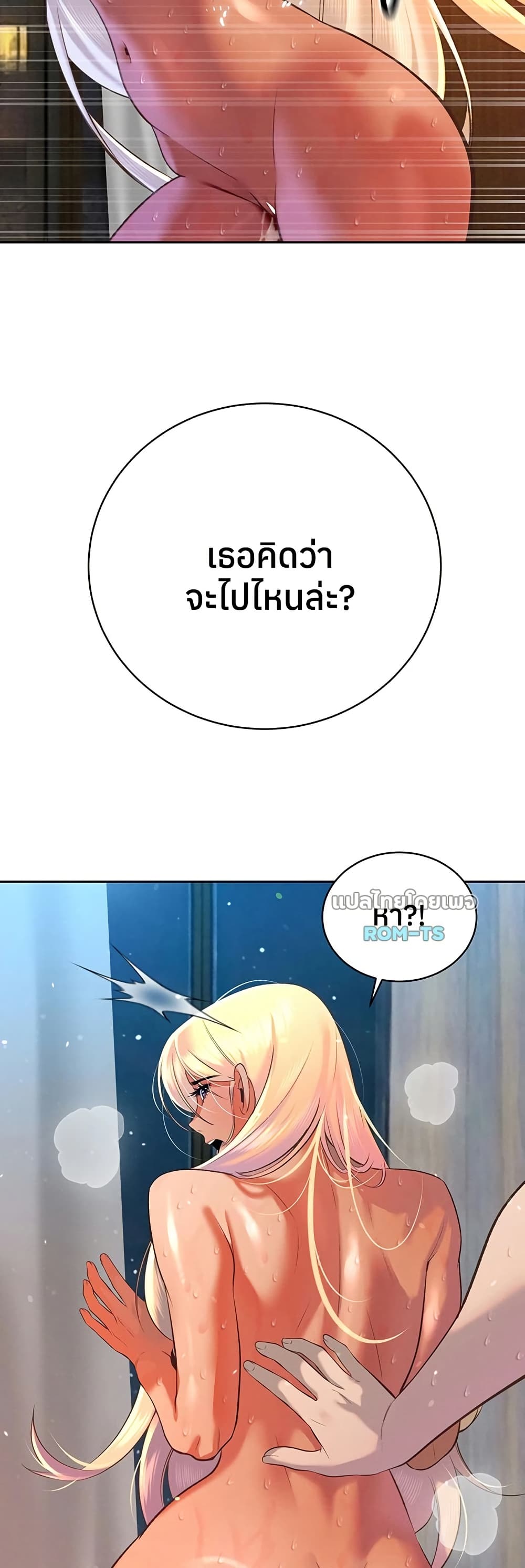 The Father-In-Law Fucks Them All – The Father-In-Law Fucks Them All – ตอนที่ 31 หน้า 44