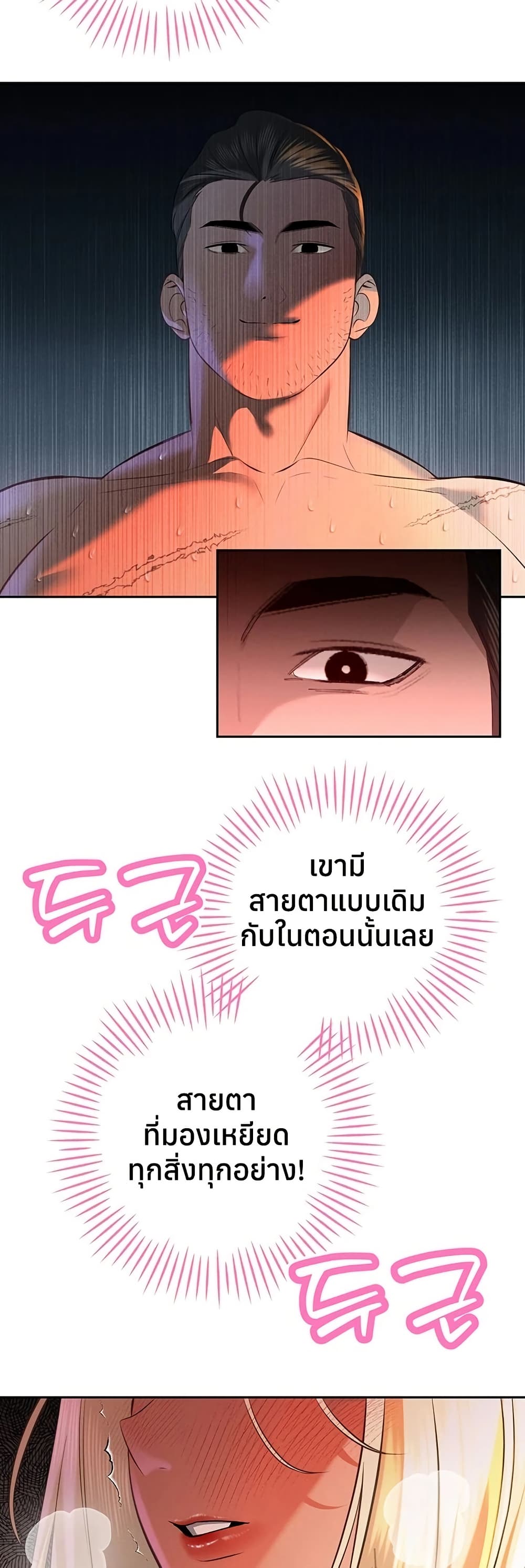 The Father-In-Law Fucks Them All – The Father-In-Law Fucks Them All – ตอนที่ 31 หน้า 47