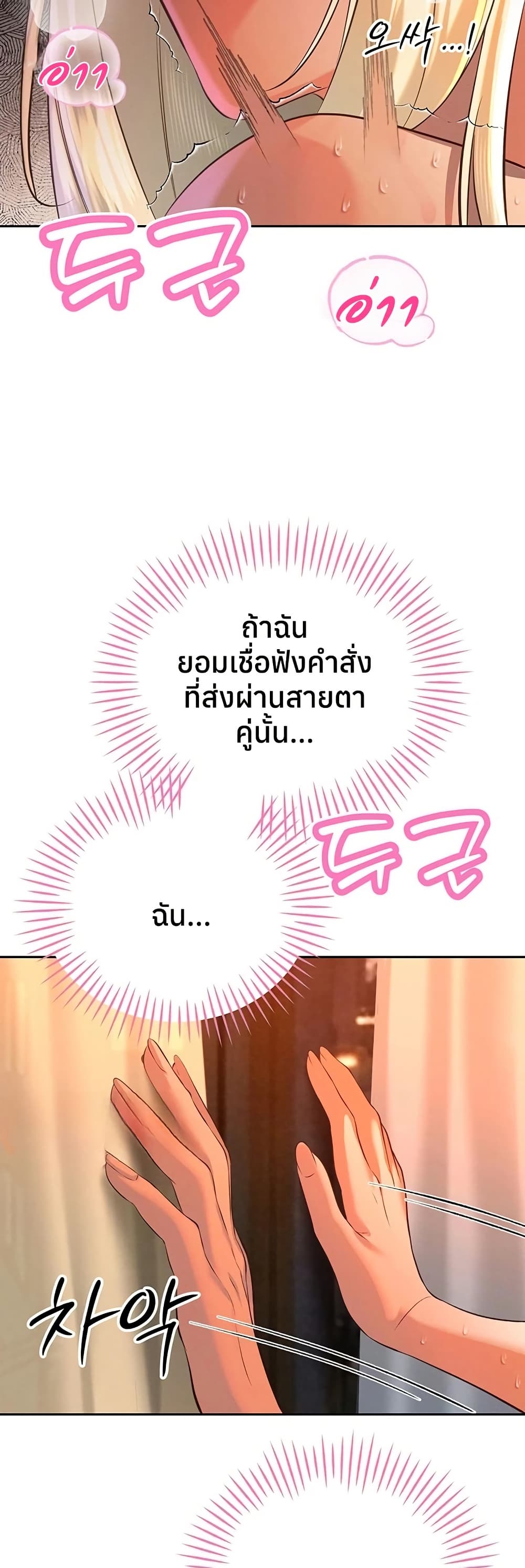 The Father-In-Law Fucks Them All – The Father-In-Law Fucks Them All – ตอนที่ 31 หน้า 48