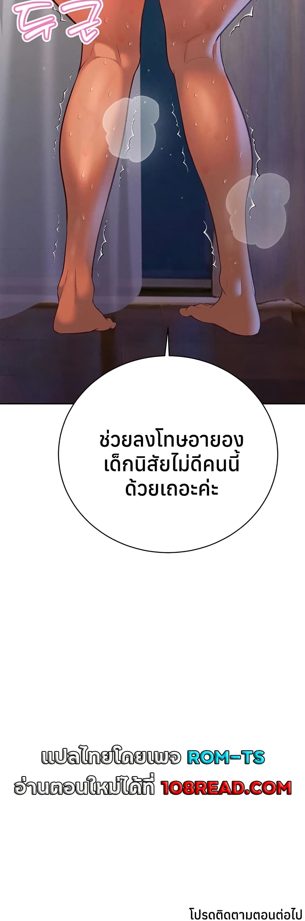 The Father-In-Law Fucks Them All – The Father-In-Law Fucks Them All – ตอนที่ 31 หน้า 50