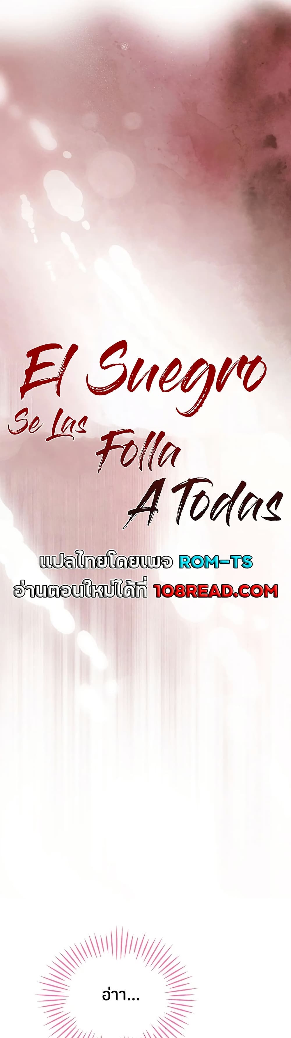 The Father-In-Law Fucks Them All – The Father-In-Law Fucks Them All – ตอนที่ 32 หน้า 1