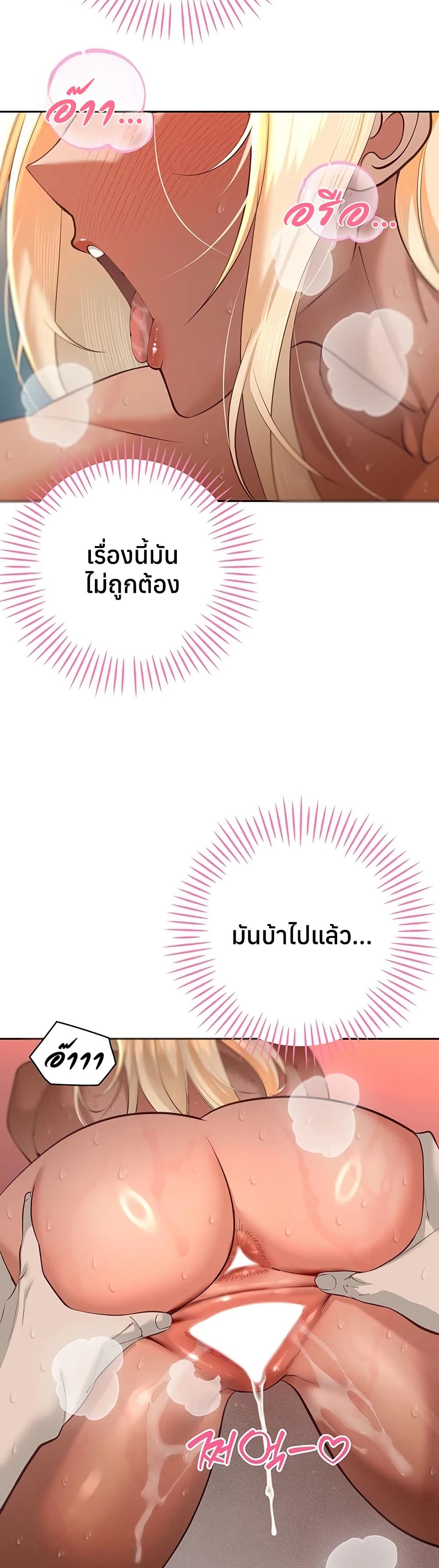 The Father-In-Law Fucks Them All – The Father-In-Law Fucks Them All – ตอนที่ 32 หน้า 2