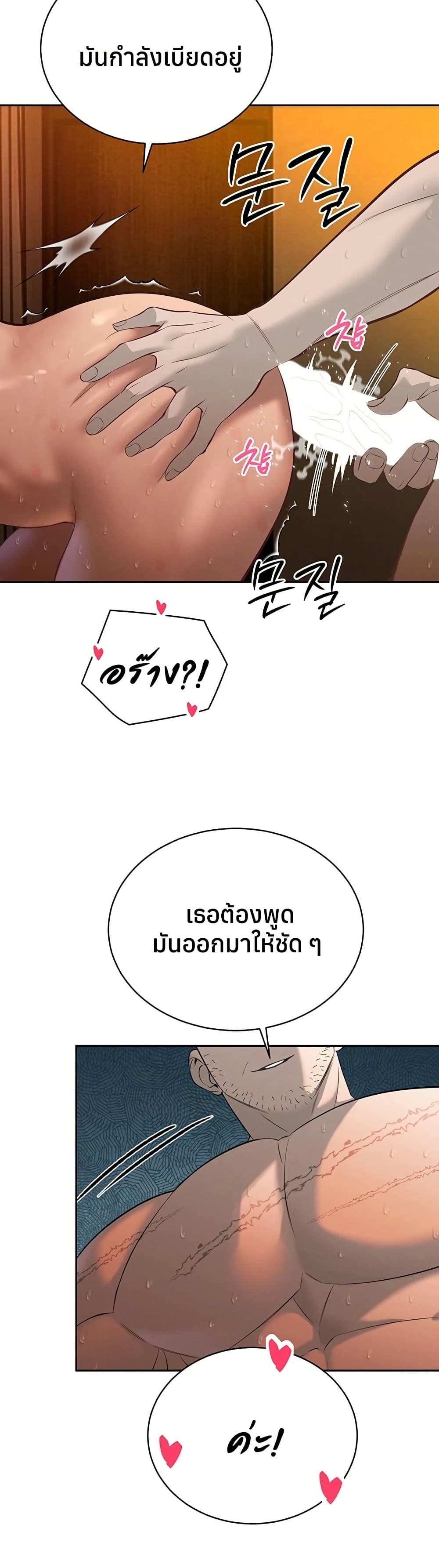 The Father-In-Law Fucks Them All – The Father-In-Law Fucks Them All – ตอนที่ 32 หน้า 4