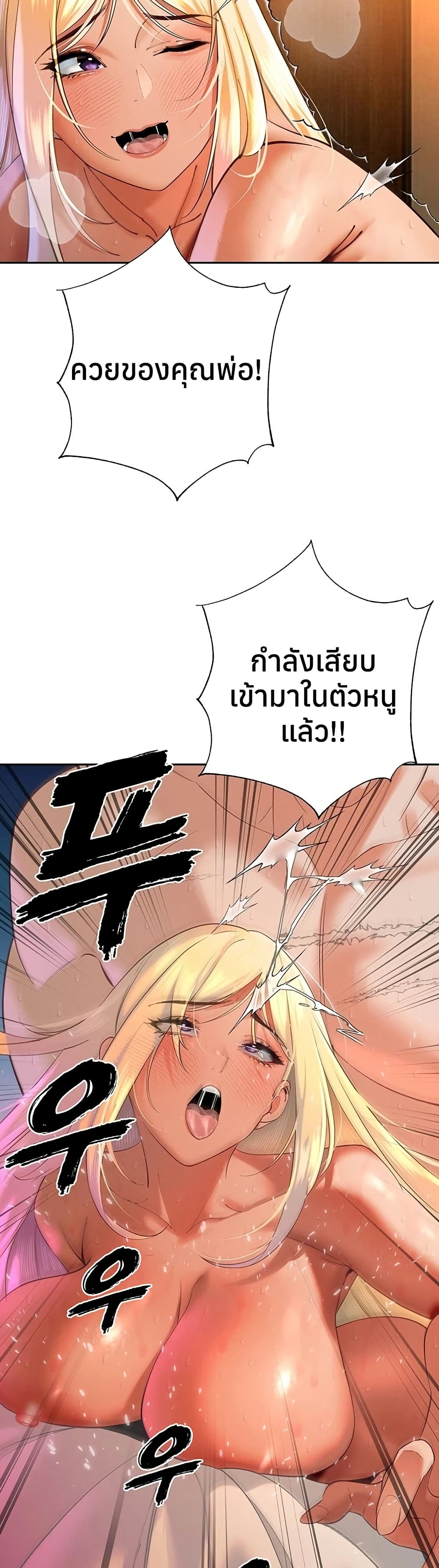The Father-In-Law Fucks Them All – The Father-In-Law Fucks Them All – ตอนที่ 32 หน้า 8