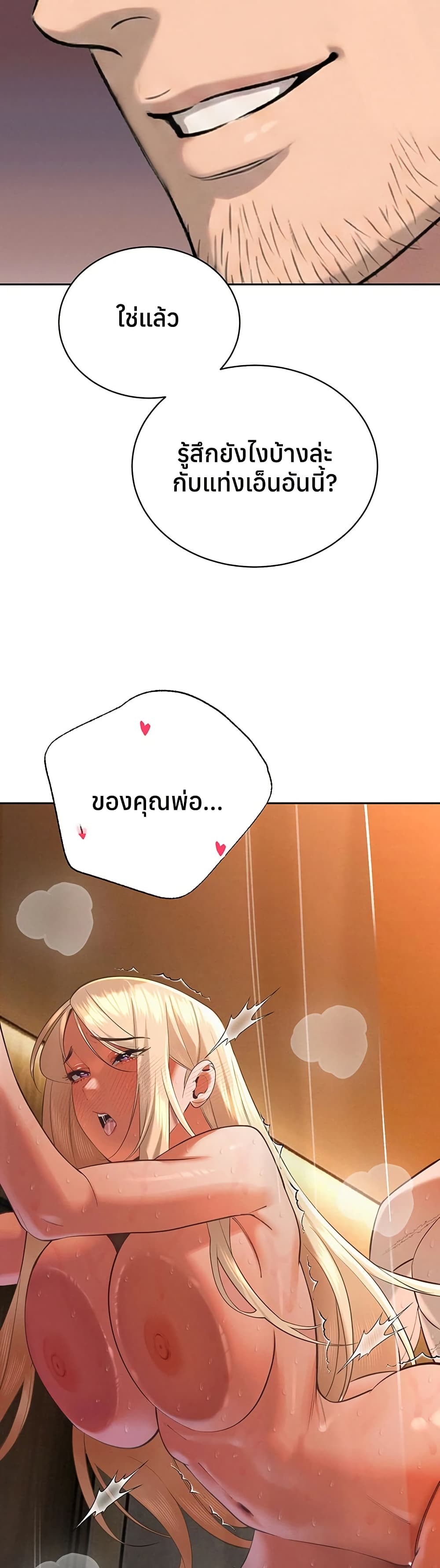 The Father-In-Law Fucks Them All – The Father-In-Law Fucks Them All – ตอนที่ 32 หน้า 10