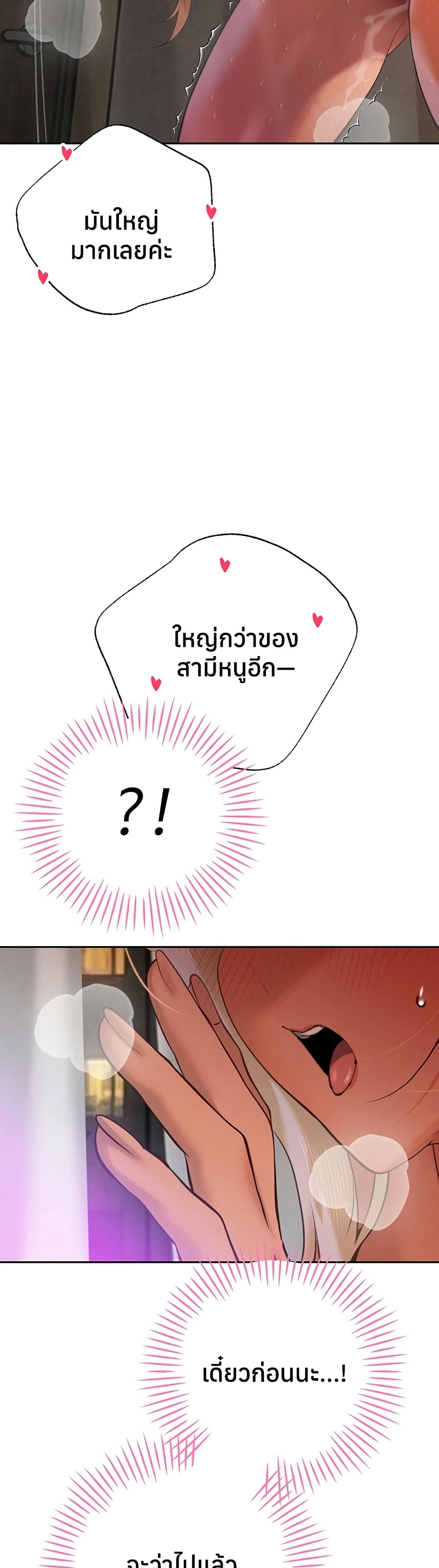 The Father-In-Law Fucks Them All – The Father-In-Law Fucks Them All – ตอนที่ 32 หน้า 11