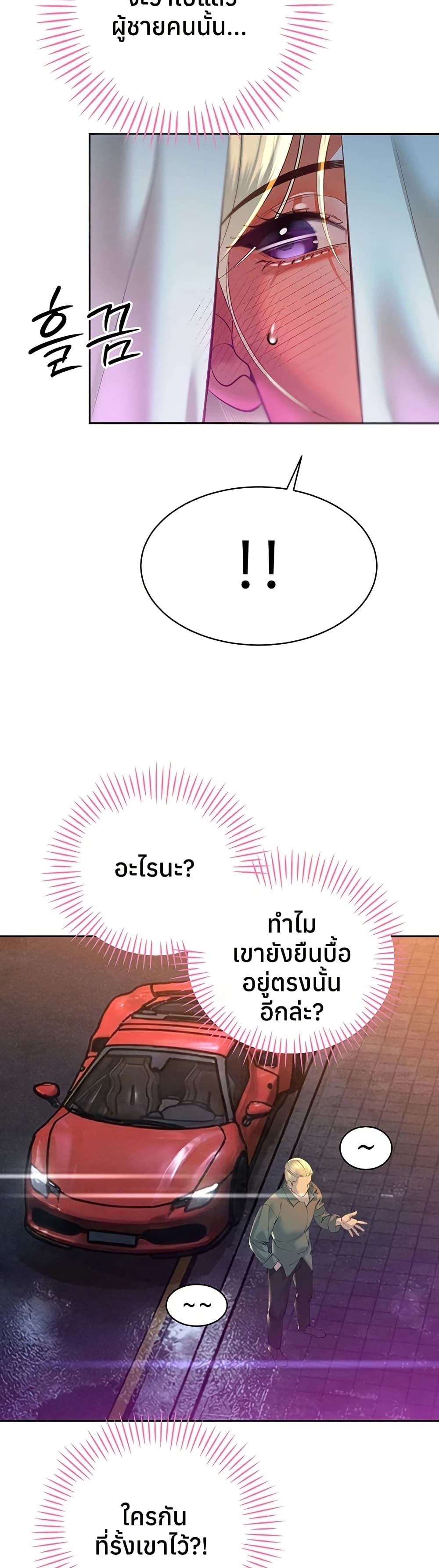 The Father-In-Law Fucks Them All – The Father-In-Law Fucks Them All – ตอนที่ 32 หน้า 12