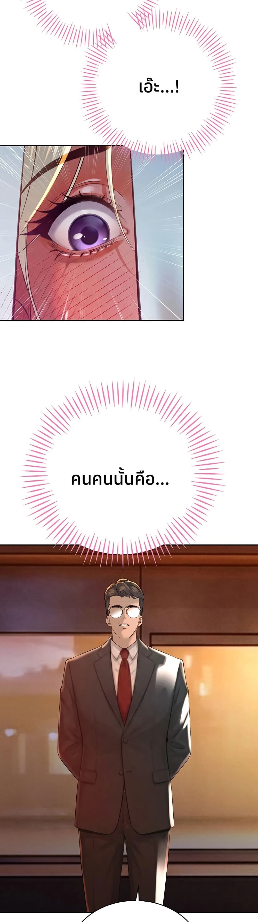 The Father-In-Law Fucks Them All – The Father-In-Law Fucks Them All – ตอนที่ 32 หน้า 13