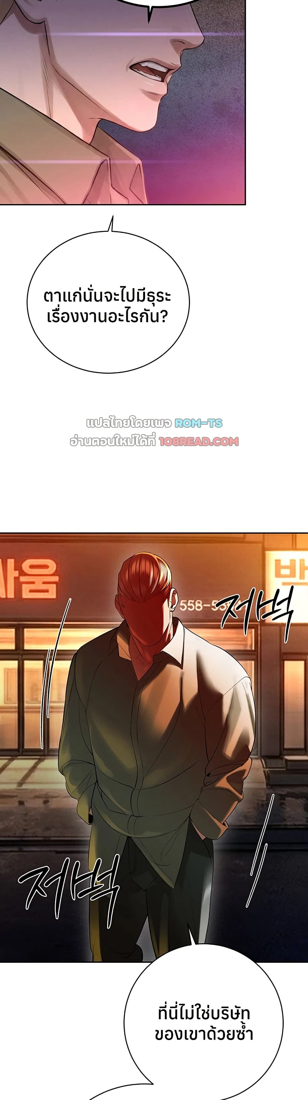 The Father-In-Law Fucks Them All – The Father-In-Law Fucks Them All – ตอนที่ 32 หน้า 15