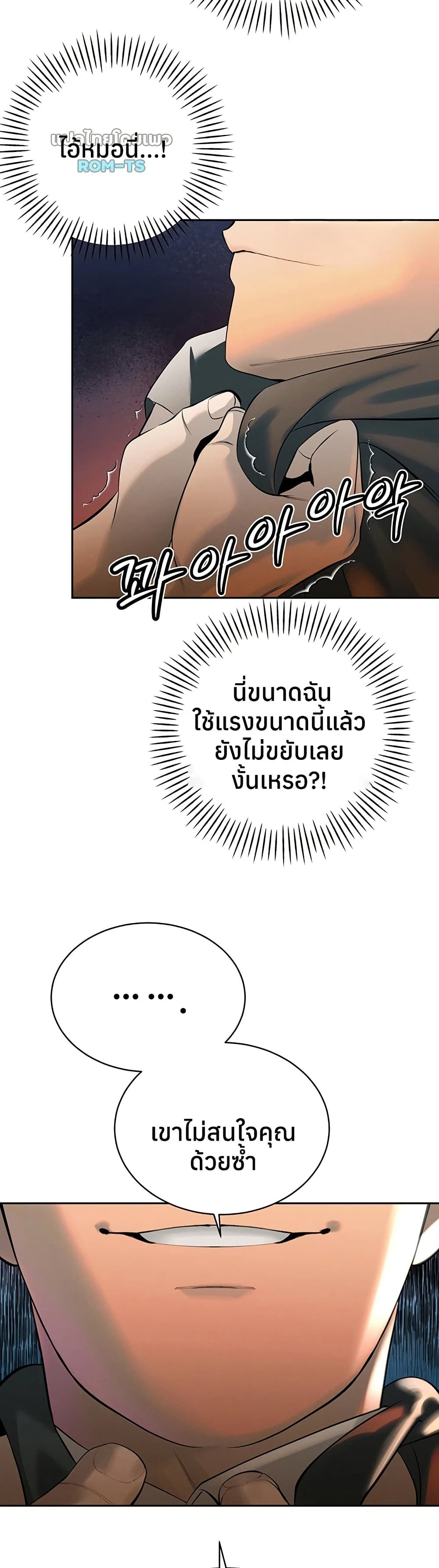 The Father-In-Law Fucks Them All – The Father-In-Law Fucks Them All – ตอนที่ 32 หน้า 17