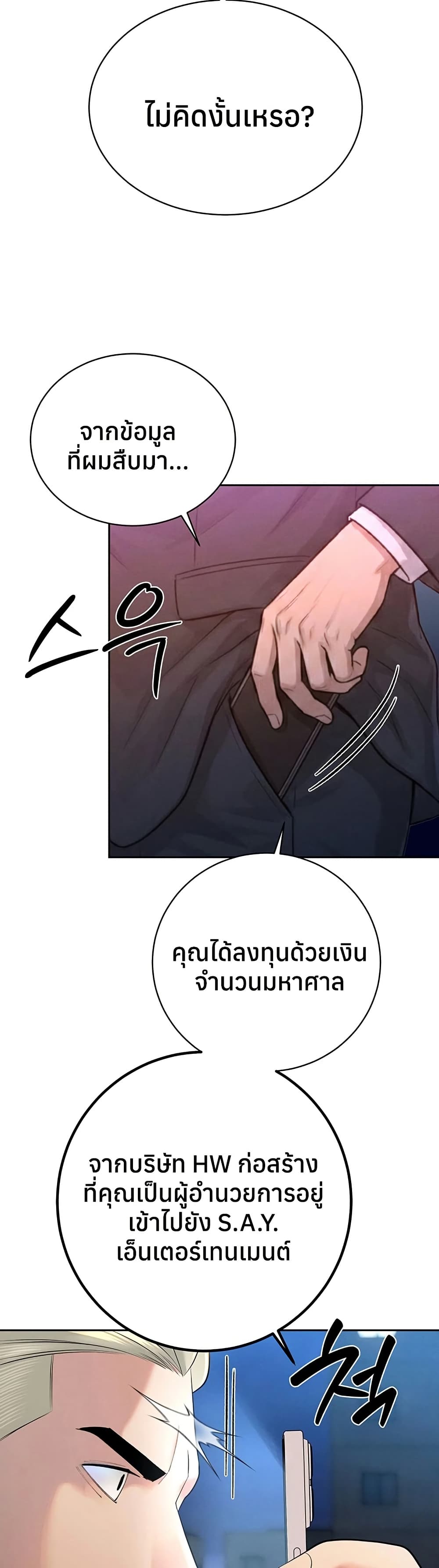 The Father-In-Law Fucks Them All – The Father-In-Law Fucks Them All – ตอนที่ 32 หน้า 18