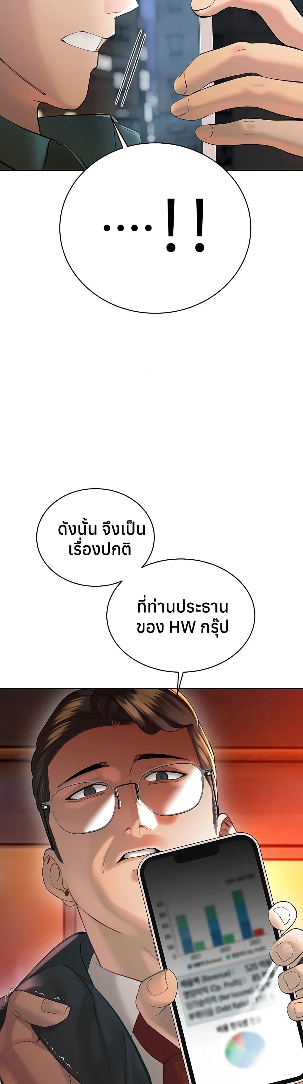 The Father-In-Law Fucks Them All – The Father-In-Law Fucks Them All – ตอนที่ 32 หน้า 19