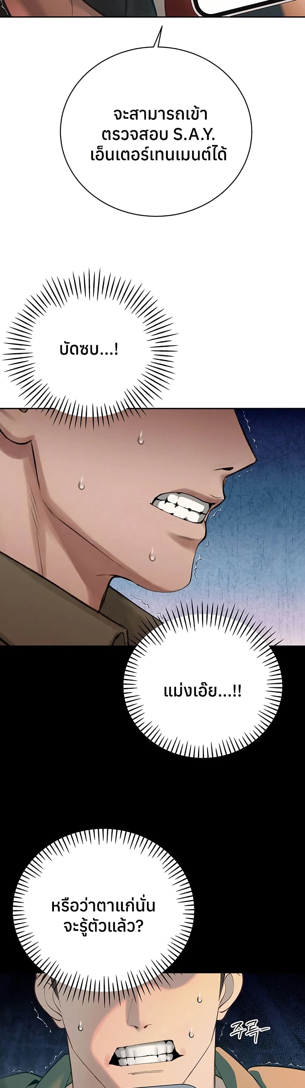 The Father-In-Law Fucks Them All – The Father-In-Law Fucks Them All – ตอนที่ 32 หน้า 20
