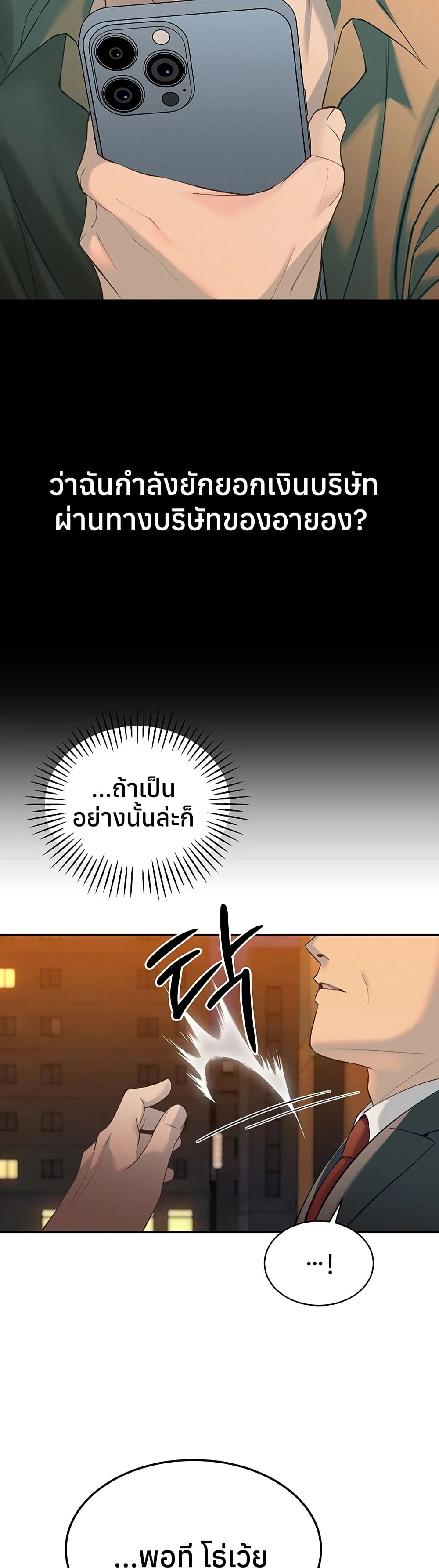 The Father-In-Law Fucks Them All – The Father-In-Law Fucks Them All – ตอนที่ 32 หน้า 21