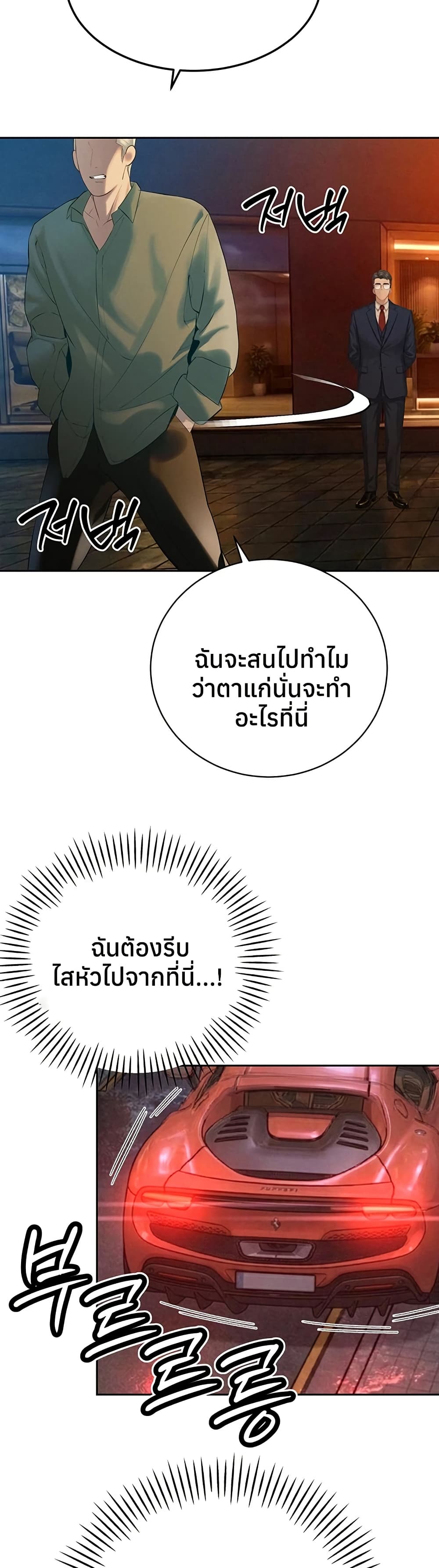 The Father-In-Law Fucks Them All – The Father-In-Law Fucks Them All – ตอนที่ 32 หน้า 22