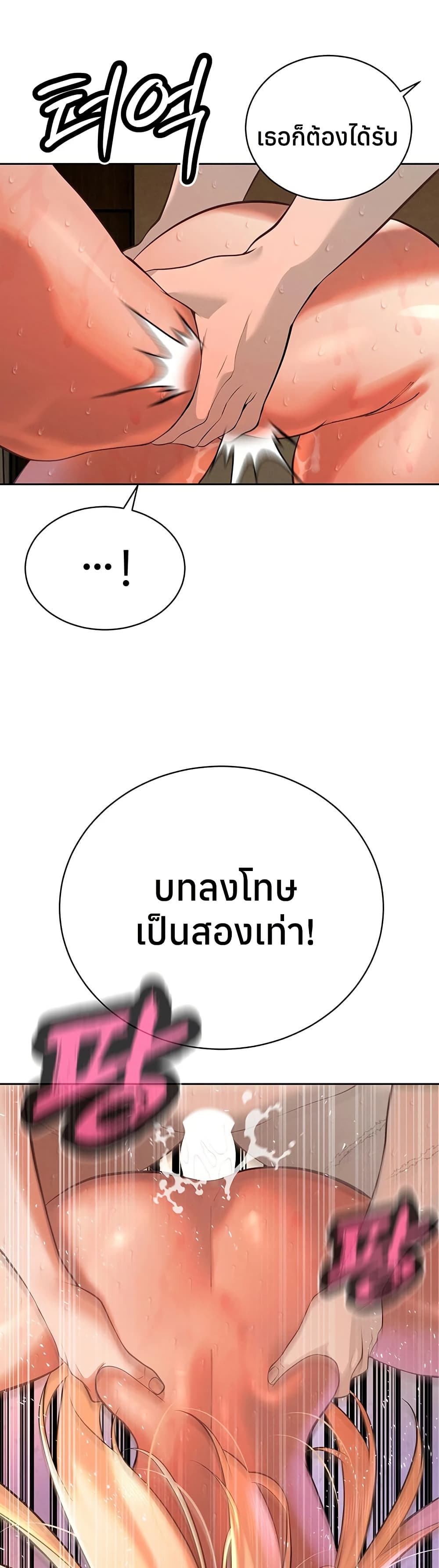 The Father-In-Law Fucks Them All – The Father-In-Law Fucks Them All – ตอนที่ 32 หน้า 29