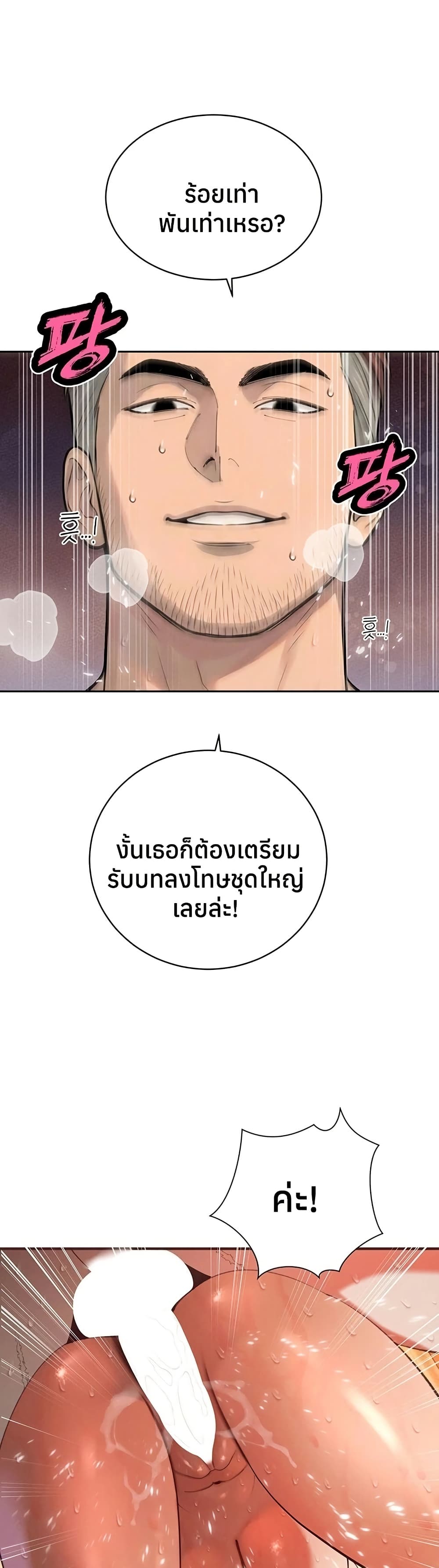 The Father-In-Law Fucks Them All – The Father-In-Law Fucks Them All – ตอนที่ 32 หน้า 34