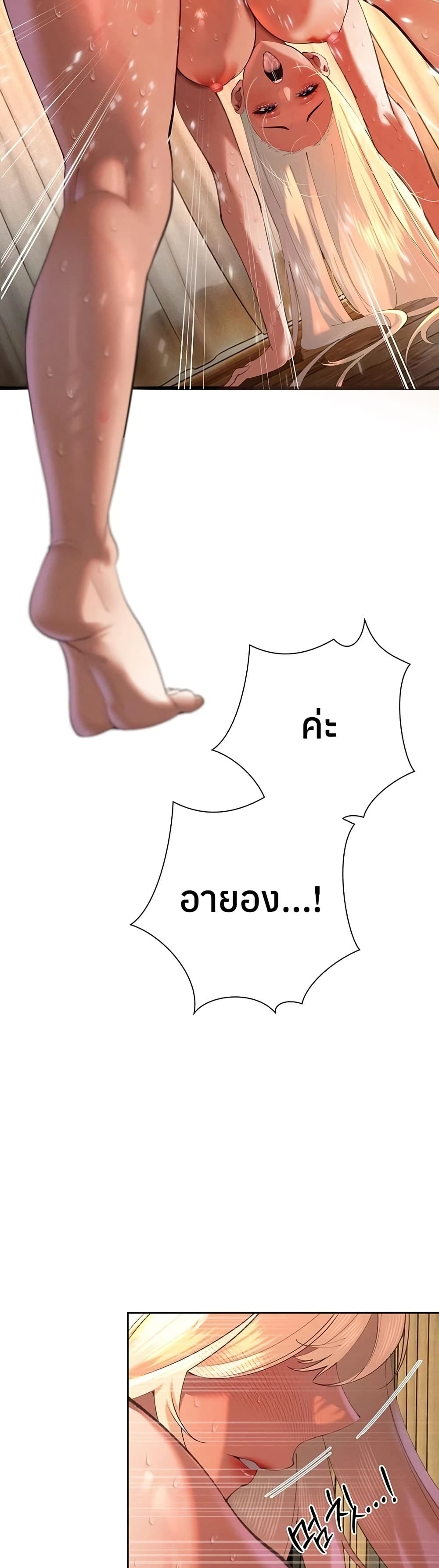 The Father-In-Law Fucks Them All – The Father-In-Law Fucks Them All – ตอนที่ 32 หน้า 35