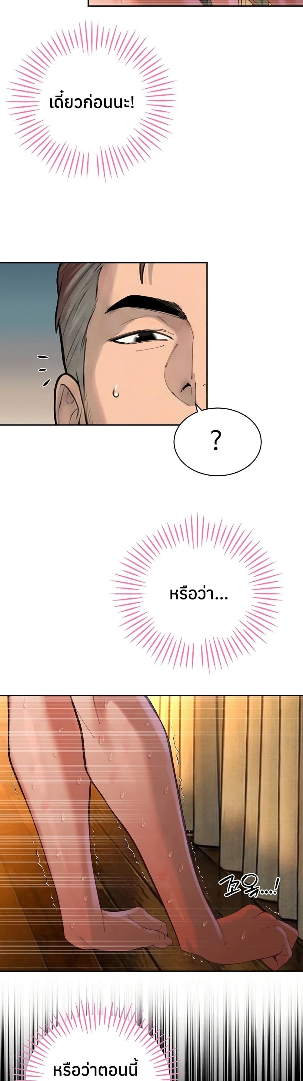 The Father-In-Law Fucks Them All – The Father-In-Law Fucks Them All – ตอนที่ 32 หน้า 36