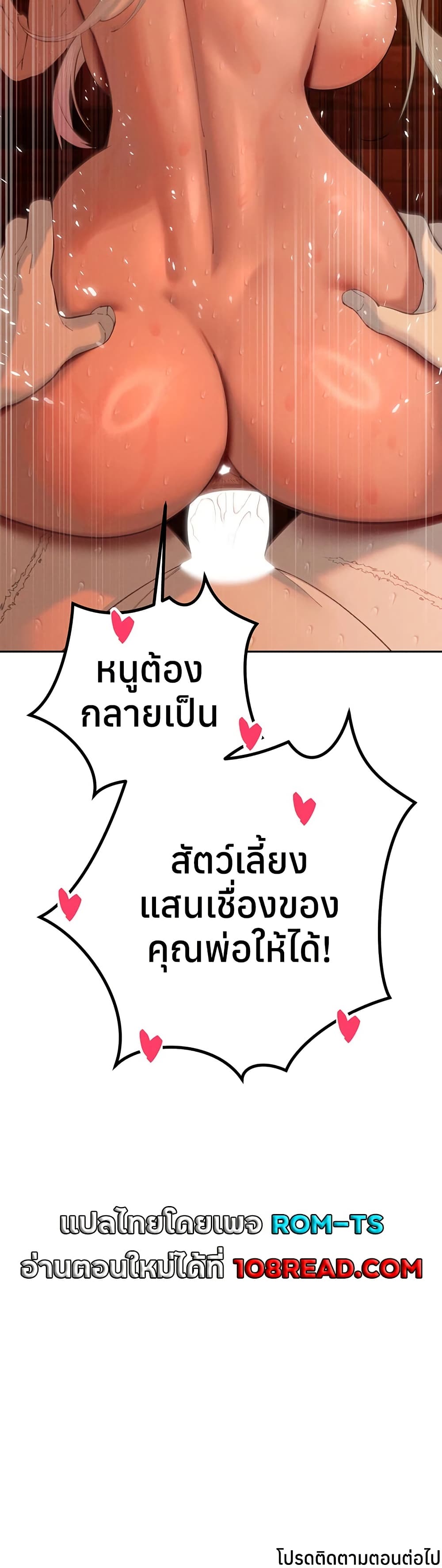 The Father-In-Law Fucks Them All – The Father-In-Law Fucks Them All – ตอนที่ 32 หน้า 40
