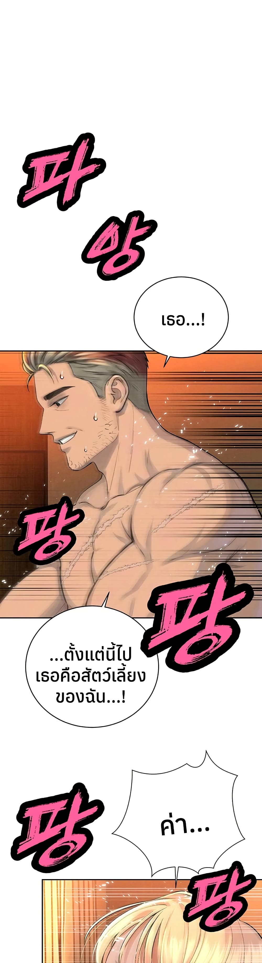 The Father-In-Law Fucks Them All – The Father-In-Law Fucks Them All – ตอนที่ 33 หน้า 6