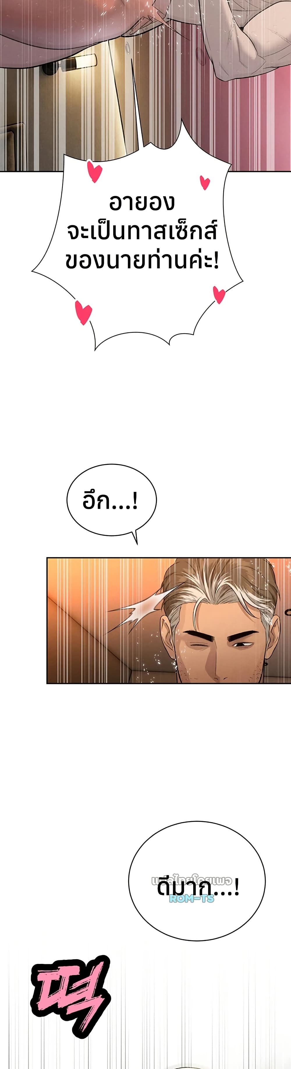 The Father-In-Law Fucks Them All – The Father-In-Law Fucks Them All – ตอนที่ 33 หน้า 8