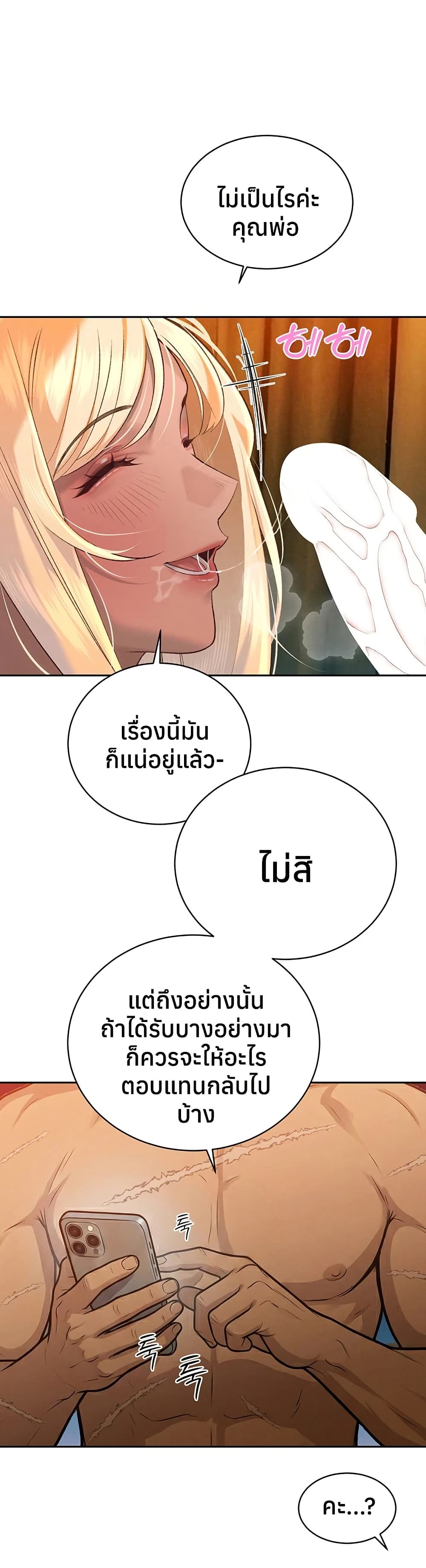 The Father-In-Law Fucks Them All – The Father-In-Law Fucks Them All – ตอนที่ 33 หน้า 17