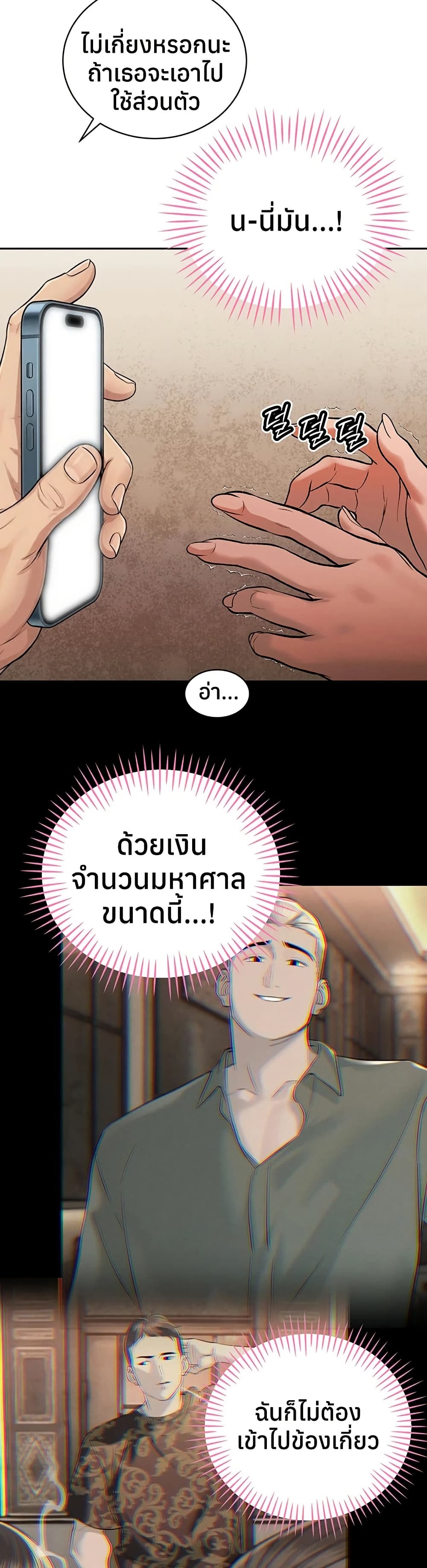The Father-In-Law Fucks Them All – The Father-In-Law Fucks Them All – ตอนที่ 33 หน้า 20