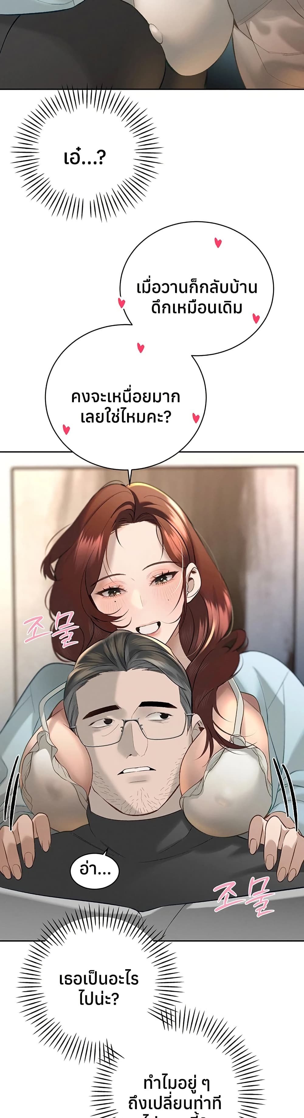 The Father-In-Law Fucks Them All – The Father-In-Law Fucks Them All – ตอนที่ 33 หน้า 28