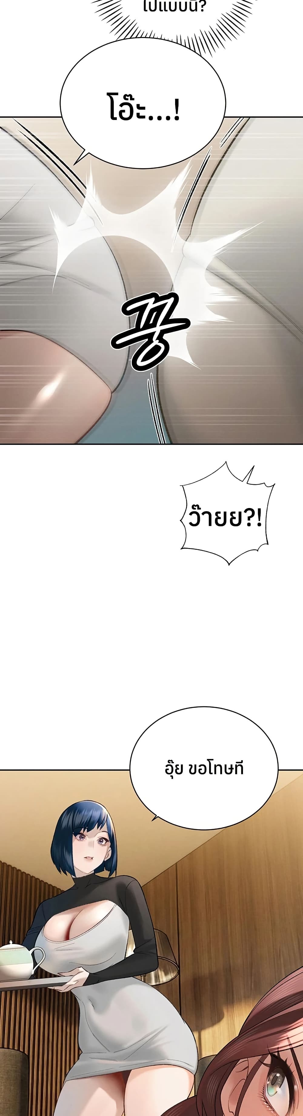 The Father-In-Law Fucks Them All – The Father-In-Law Fucks Them All – ตอนที่ 33 หน้า 29