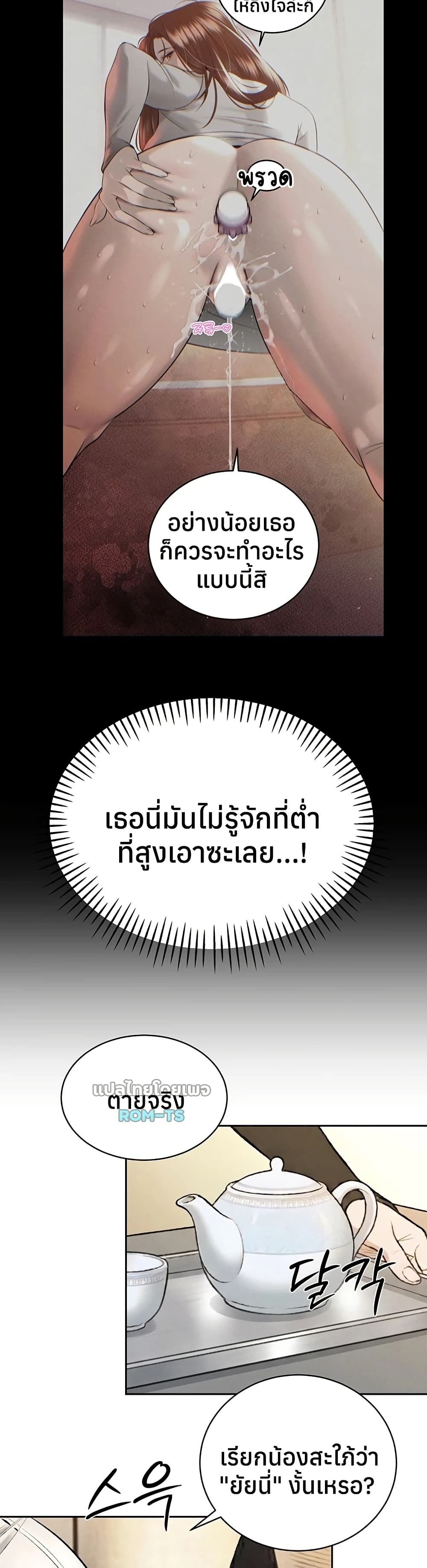 The Father-In-Law Fucks Them All – The Father-In-Law Fucks Them All – ตอนที่ 33 หน้า 31