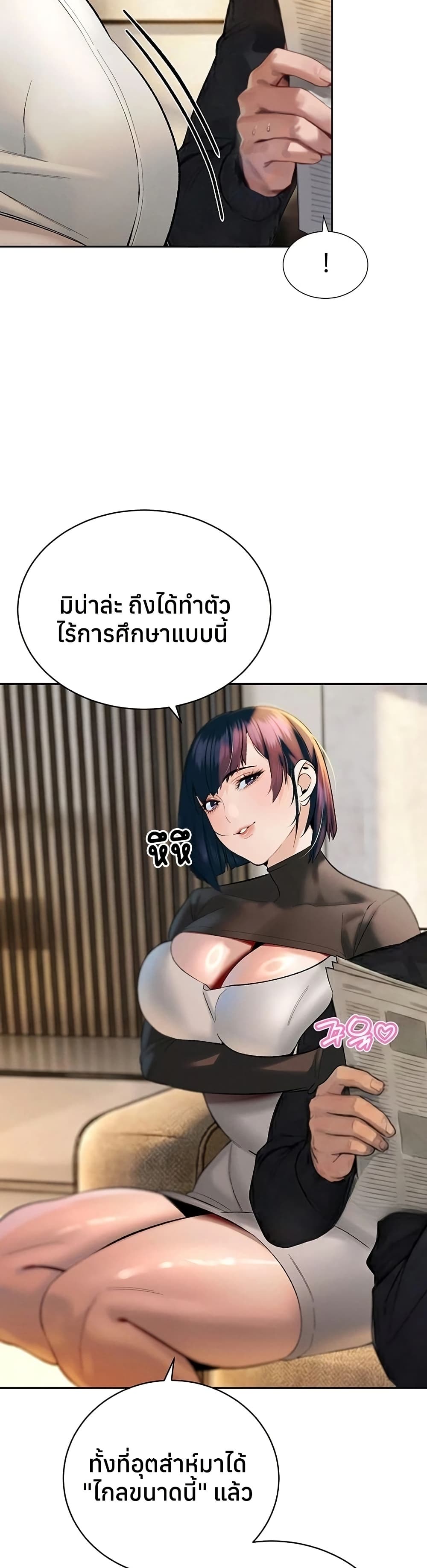 The Father-In-Law Fucks Them All – The Father-In-Law Fucks Them All – ตอนที่ 33 หน้า 32