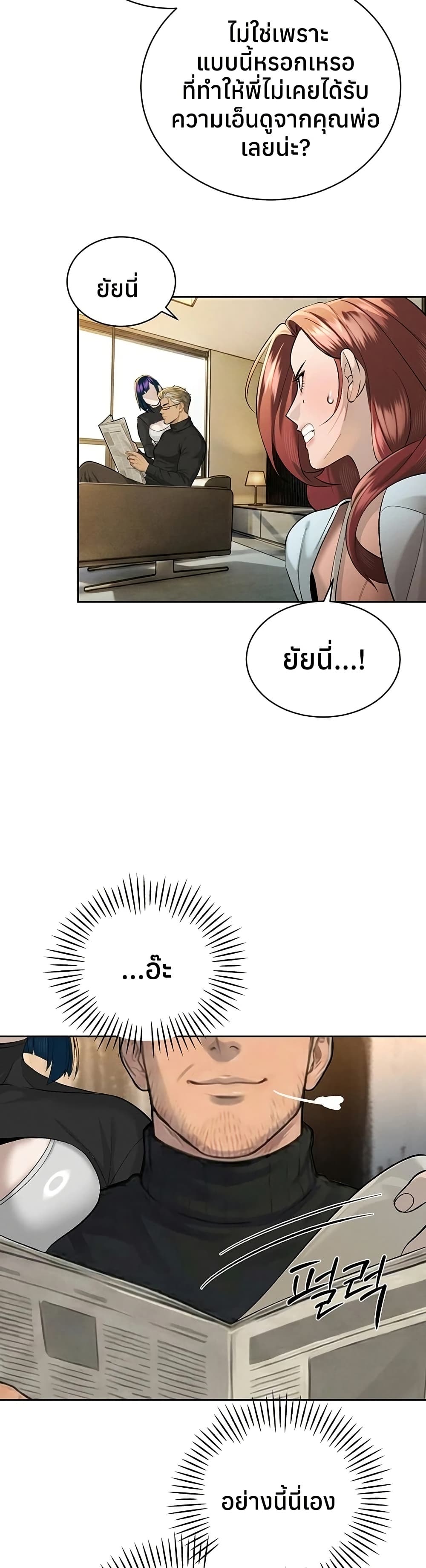 The Father-In-Law Fucks Them All – The Father-In-Law Fucks Them All – ตอนที่ 33 หน้า 33