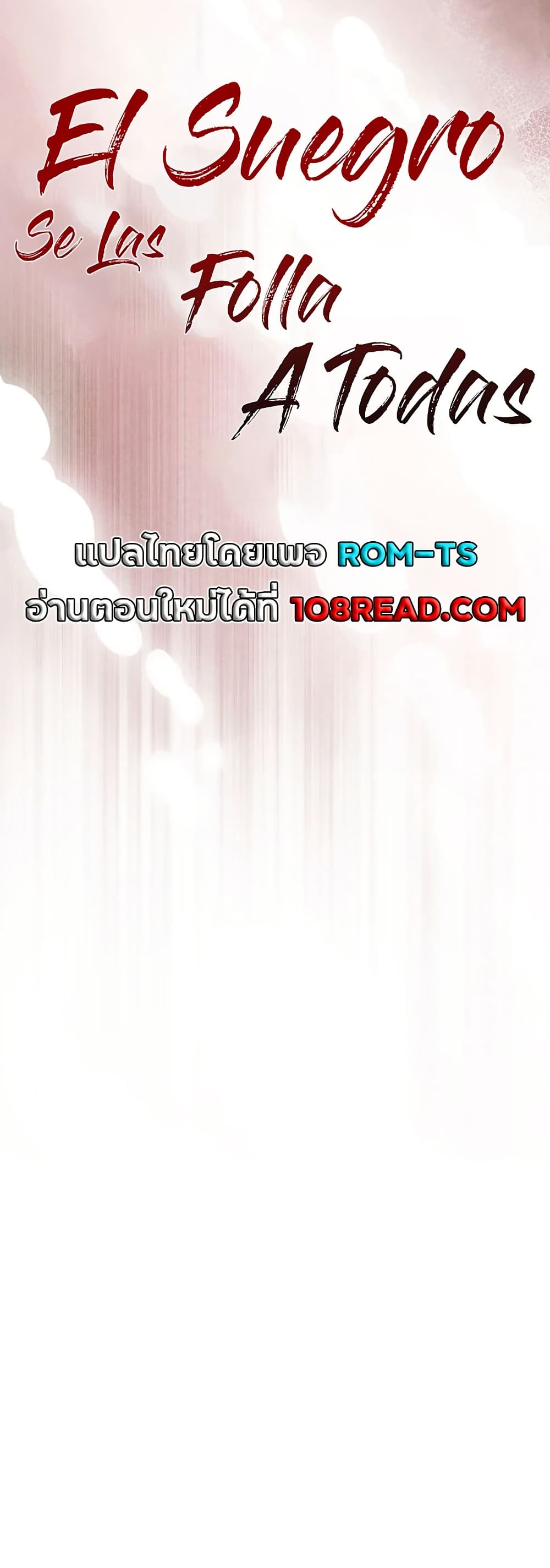 The Father-In-Law Fucks Them All – The Father-In-Law Fucks Them All – ตอนที่ 34 หน้า 1