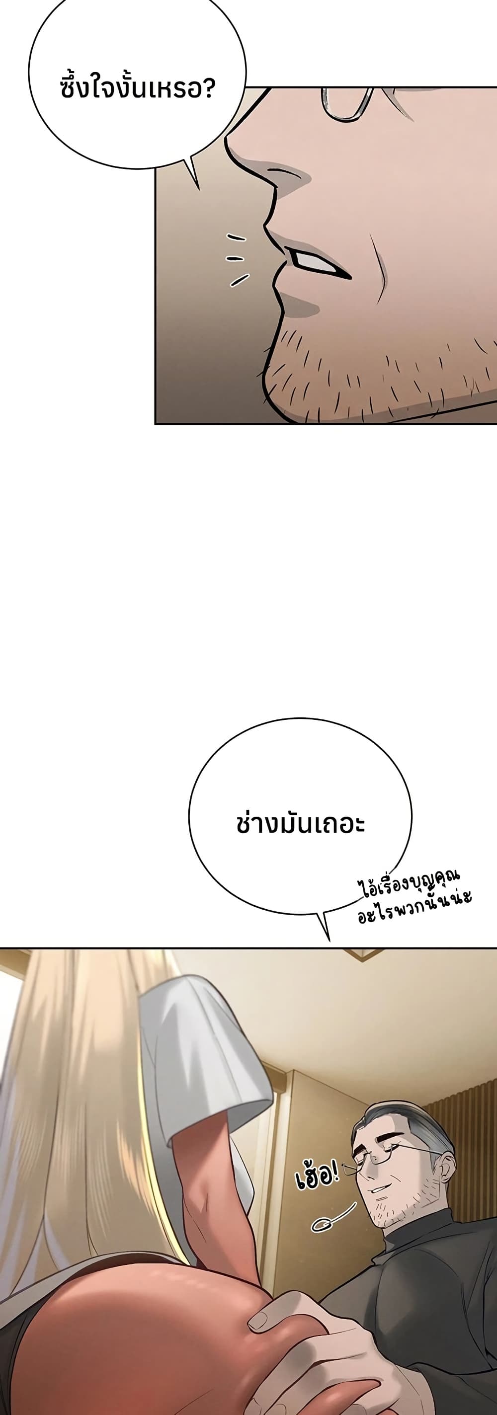 The Father-In-Law Fucks Them All – The Father-In-Law Fucks Them All – ตอนที่ 34 หน้า 7