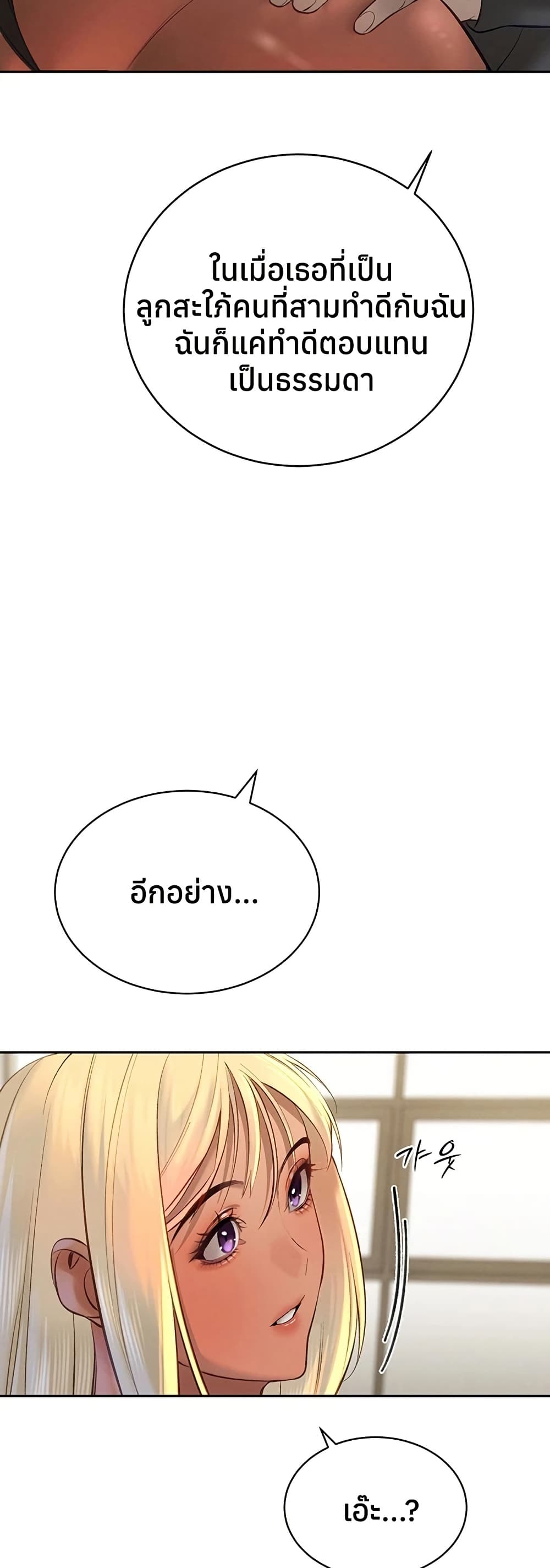 The Father-In-Law Fucks Them All – The Father-In-Law Fucks Them All – ตอนที่ 34 หน้า 8