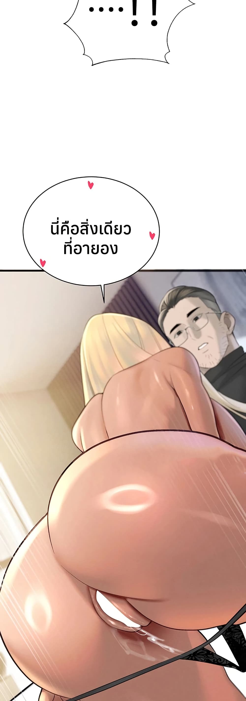 The Father-In-Law Fucks Them All – The Father-In-Law Fucks Them All – ตอนที่ 34 หน้า 13