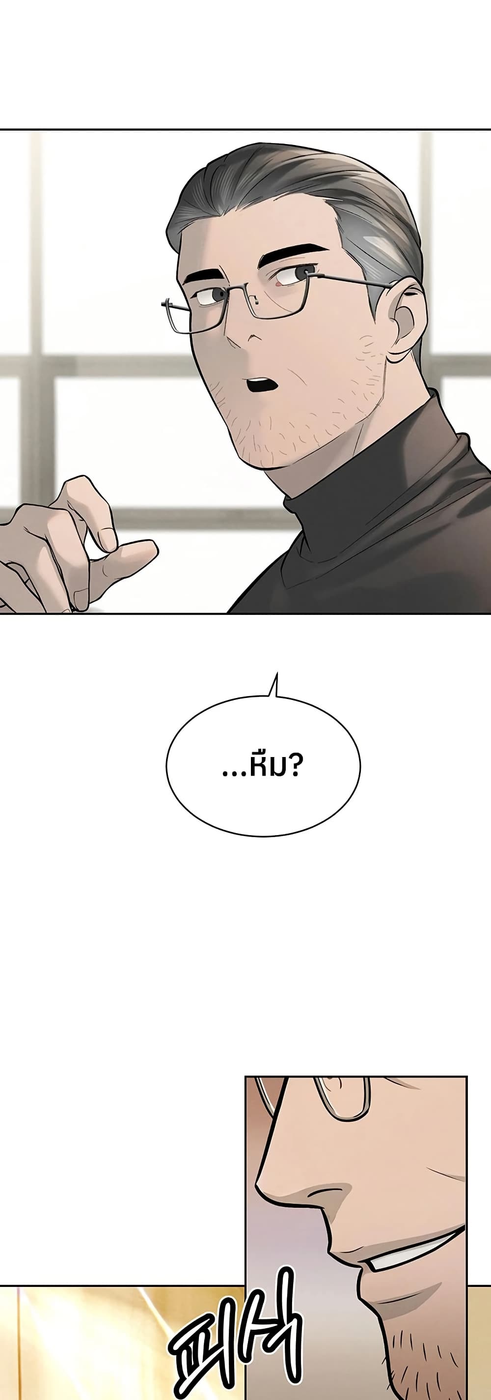 The Father-In-Law Fucks Them All – The Father-In-Law Fucks Them All – ตอนที่ 34 หน้า 17