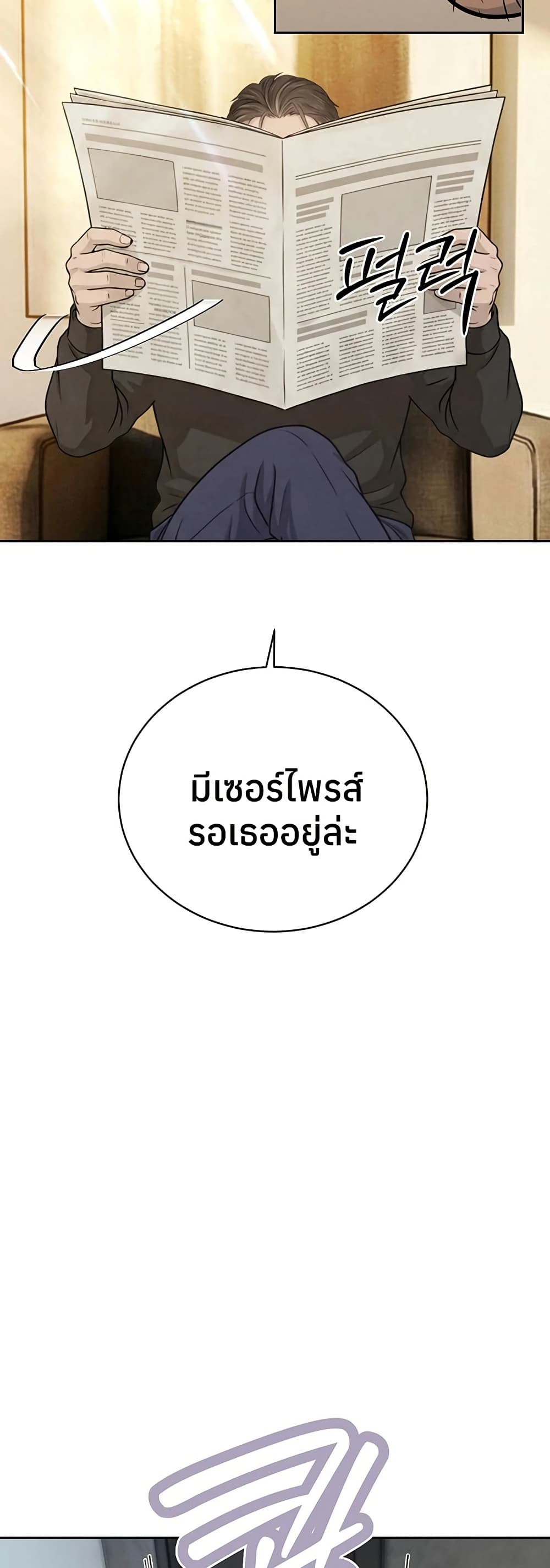 The Father-In-Law Fucks Them All – The Father-In-Law Fucks Them All – ตอนที่ 34 หน้า 18