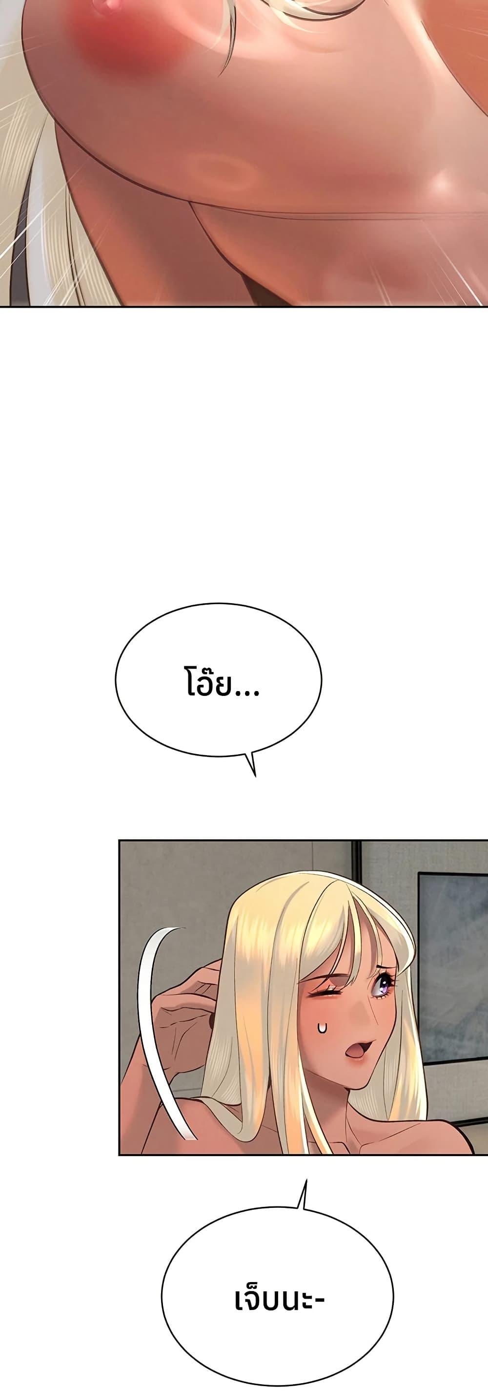The Father-In-Law Fucks Them All – The Father-In-Law Fucks Them All – ตอนที่ 34 หน้า 20