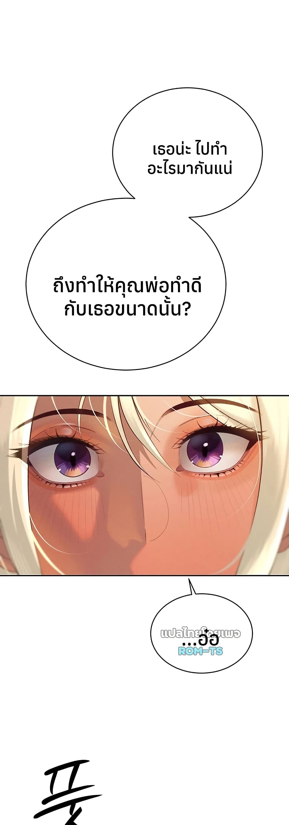 The Father-In-Law Fucks Them All – The Father-In-Law Fucks Them All – ตอนที่ 34 หน้า 25