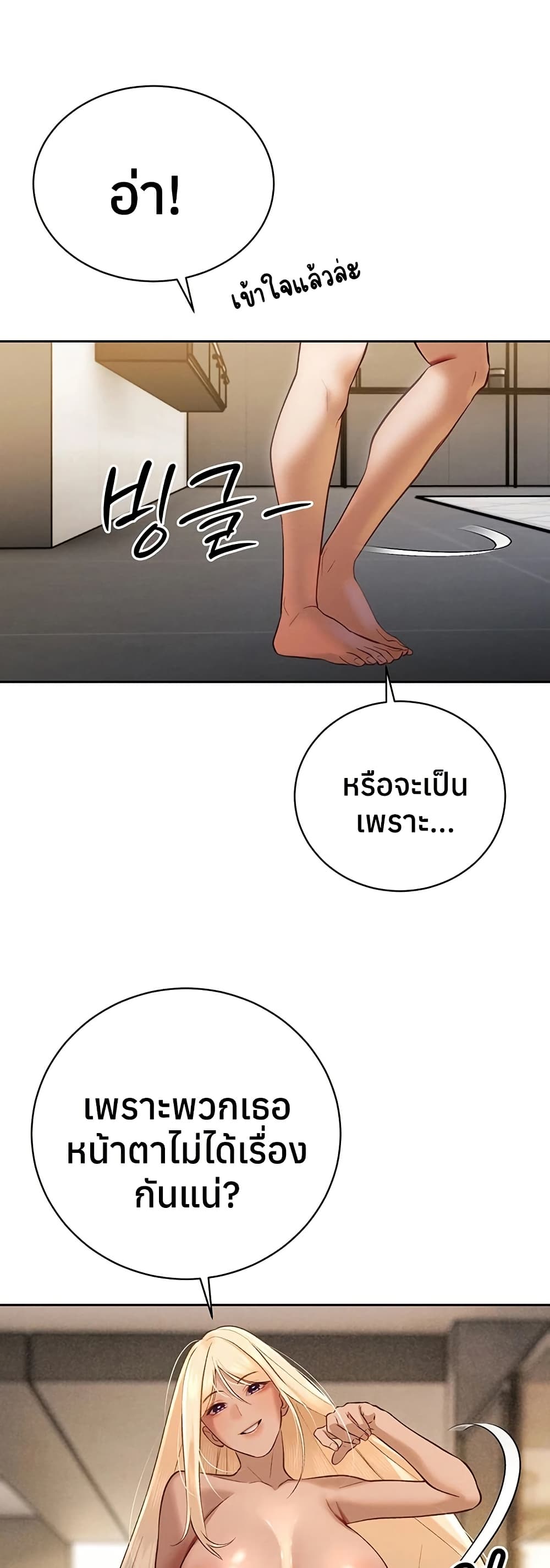 The Father-In-Law Fucks Them All – The Father-In-Law Fucks Them All – ตอนที่ 34 หน้า 28