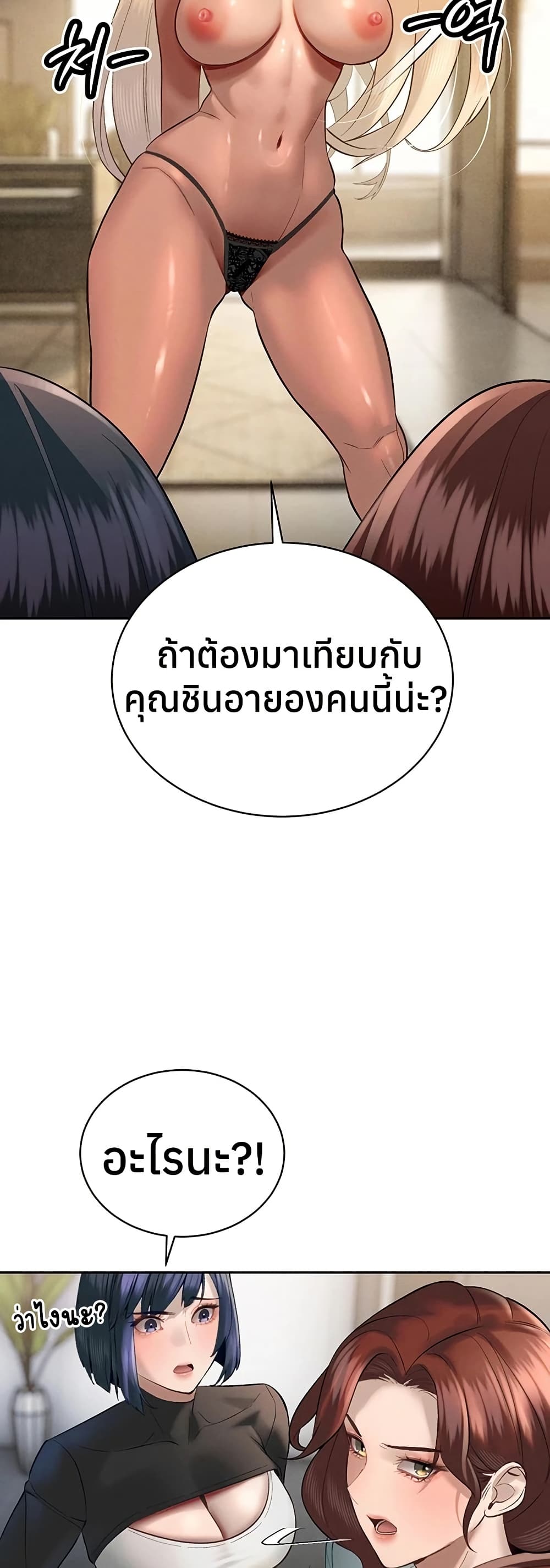 The Father-In-Law Fucks Them All – The Father-In-Law Fucks Them All – ตอนที่ 34 หน้า 29
