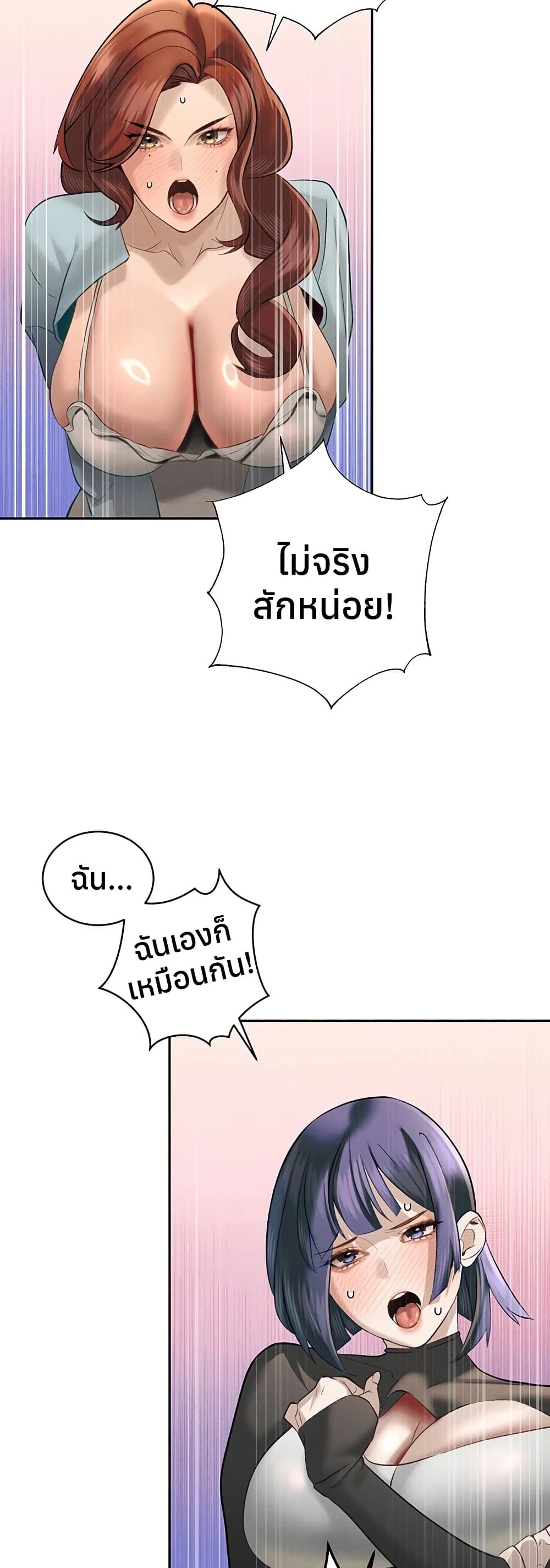 The Father-In-Law Fucks Them All – The Father-In-Law Fucks Them All – ตอนที่ 34 หน้า 32