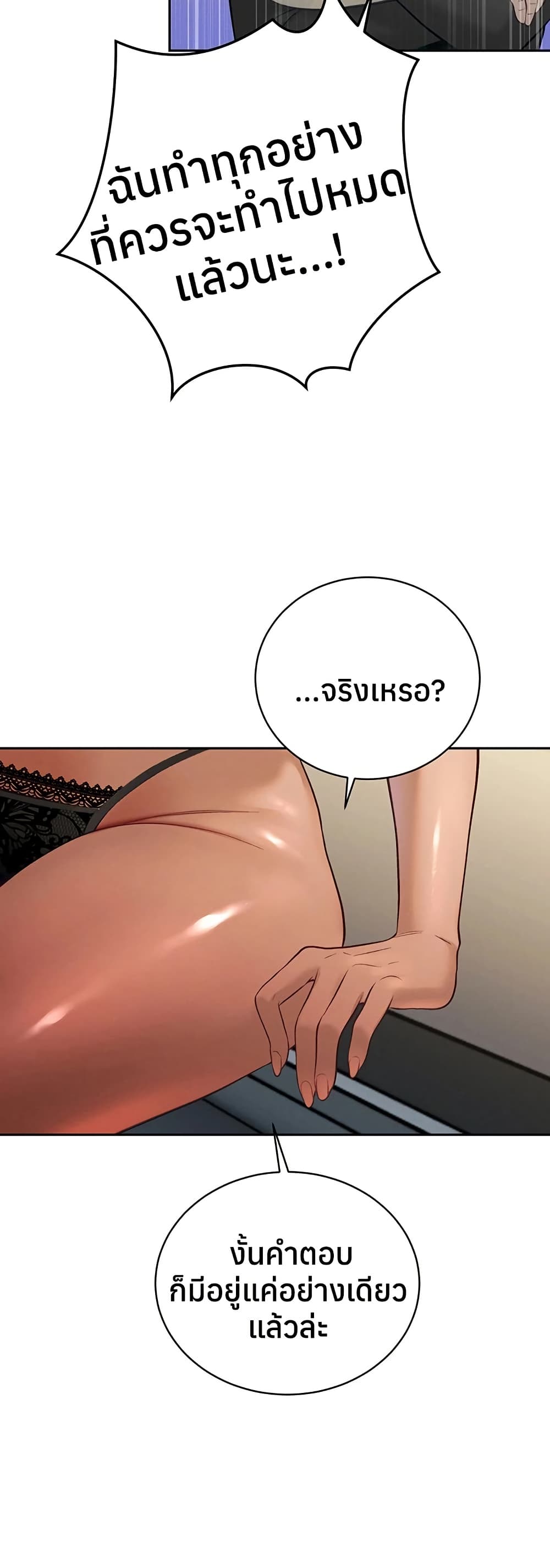 The Father-In-Law Fucks Them All – The Father-In-Law Fucks Them All – ตอนที่ 34 หน้า 33