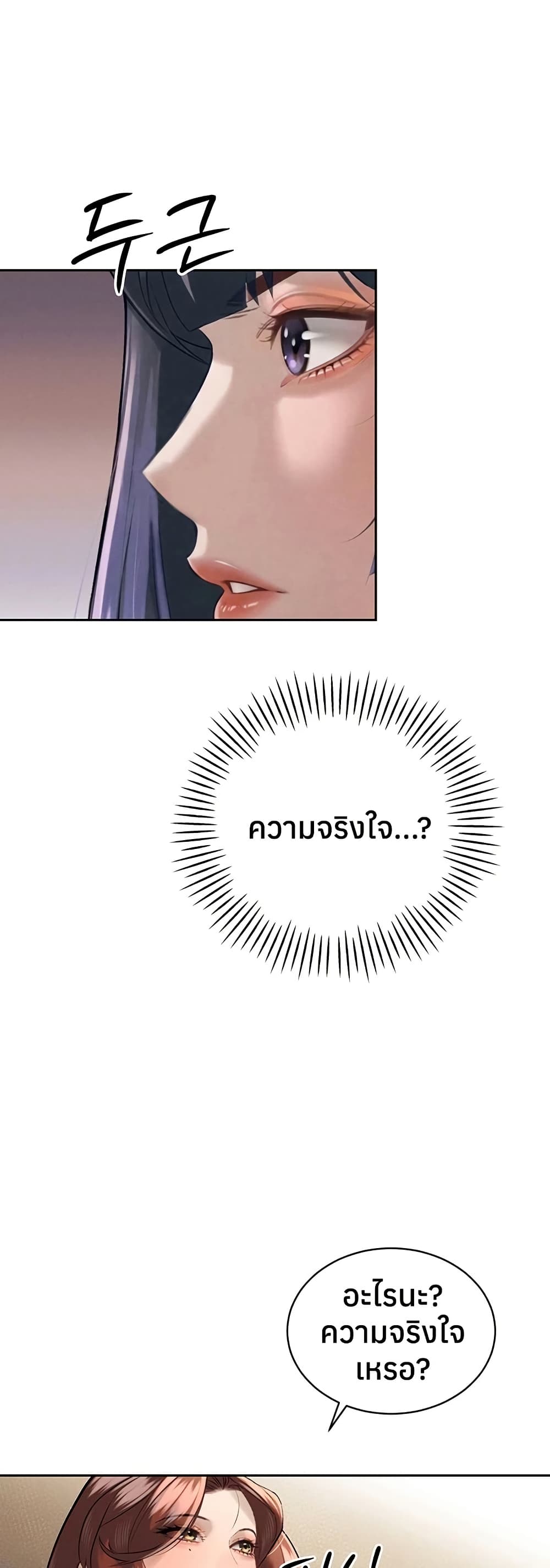 The Father-In-Law Fucks Them All – The Father-In-Law Fucks Them All – ตอนที่ 34 หน้า 35