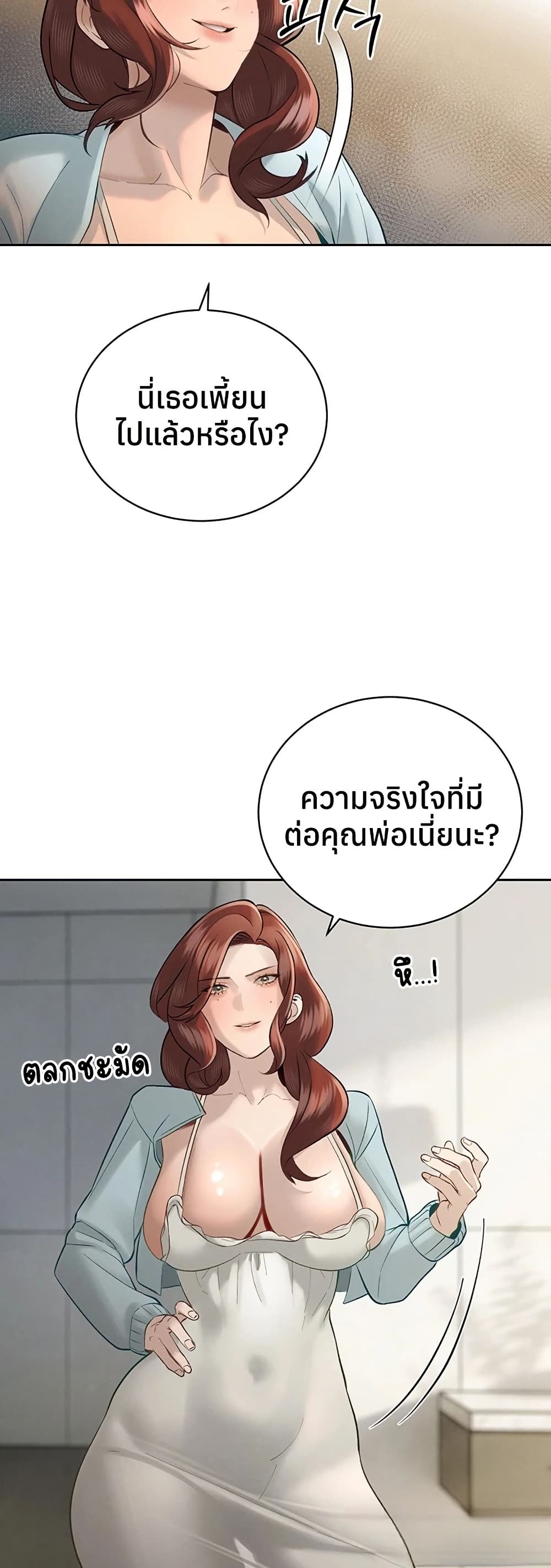 The Father-In-Law Fucks Them All – The Father-In-Law Fucks Them All – ตอนที่ 34 หน้า 36