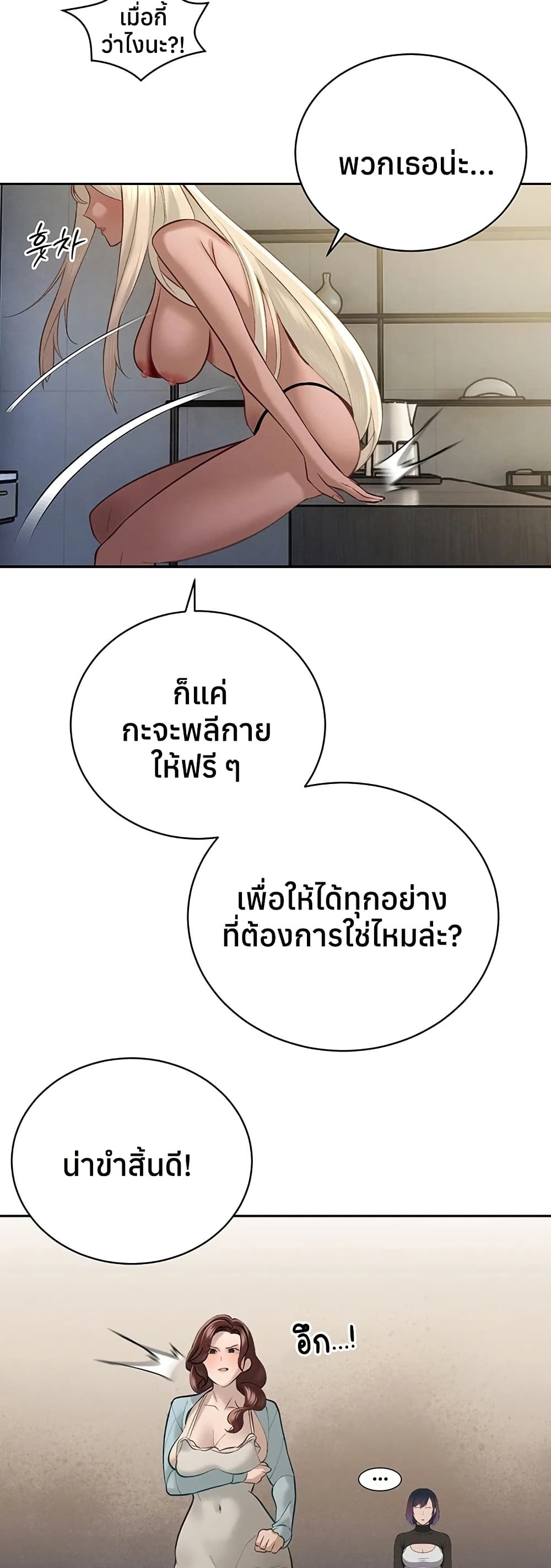 The Father-In-Law Fucks Them All – The Father-In-Law Fucks Them All – ตอนที่ 34 หน้า 38