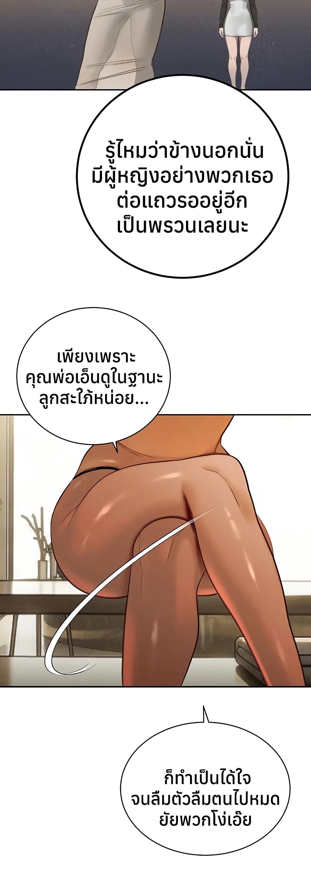 The Father-In-Law Fucks Them All – The Father-In-Law Fucks Them All – ตอนที่ 34 หน้า 39