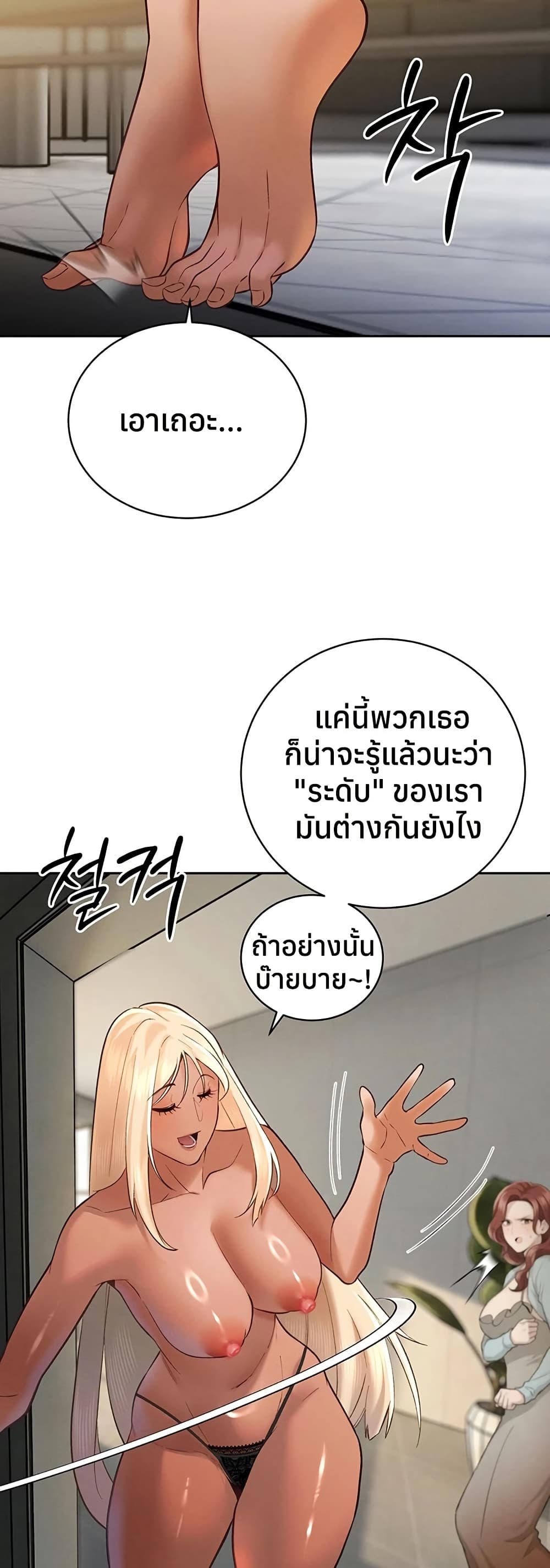 The Father-In-Law Fucks Them All – The Father-In-Law Fucks Them All – ตอนที่ 34 หน้า 43